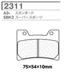 CARBONE LORRAINE(カーボンロレーヌ)｜ブレーキパッド A3+ 2311-A3+ ｜CL2311-A3