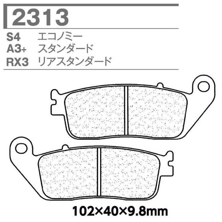 CARBONE LORRAINE(カーボンロレーヌ)｜ブレーキパッド A3+ 2313-A3+ ｜CL2313-A3