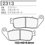 CARBONE LORRAINE(カーボンロレーヌ)｜ブレーキパッド S4 2313-S4 ｜CL2313-S4