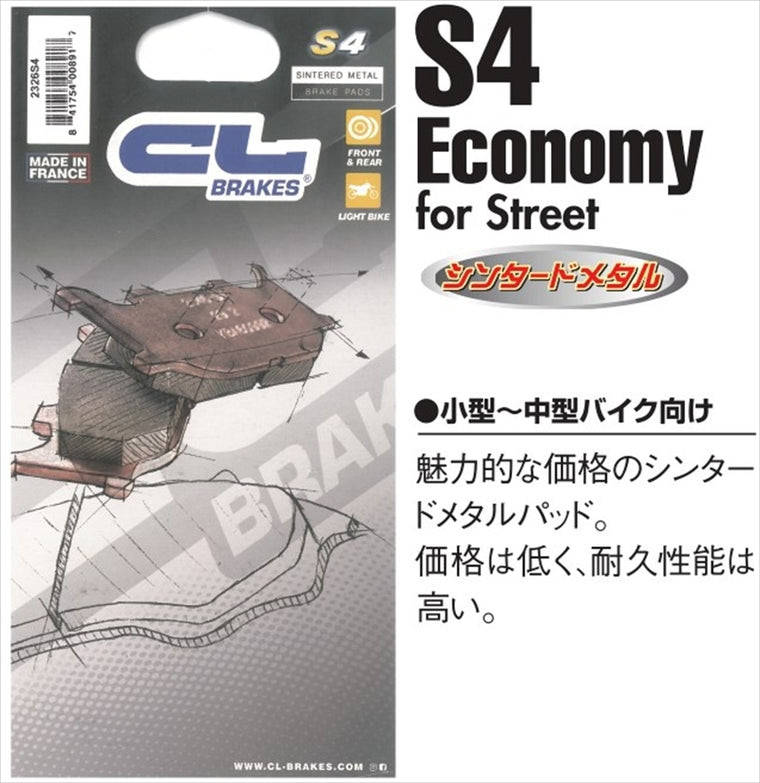 CARBONE LORRAINE(カーボンロレーヌ)｜ブレーキパッド S4 2326-S4 ｜CL2326-S4