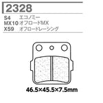 CARBONE LORRAINE(カーボンロレーヌ)｜ブレーキパッド S4 2328-S4 ｜CL2328-S4