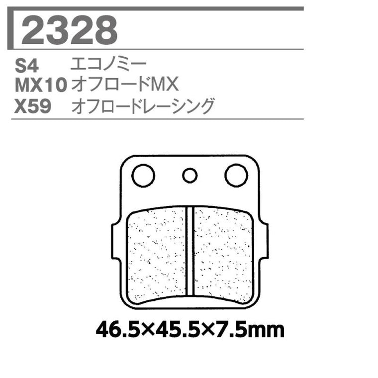 CARBONE LORRAINE(カーボンロレーヌ)｜ブレーキパッド S4 2328-S4 ｜CL2328-S4