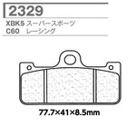CARBONE LORRAINE(カーボンロレーヌ)｜ブレーキパッド 2329-SBK5｜CL2329-SBK (XBK5)