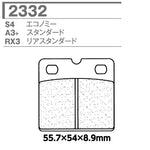 CARBONE LORRAINE(カーボンロレーヌ)｜ブレーキパッド S4 2332-S4 ｜CL2332-S4