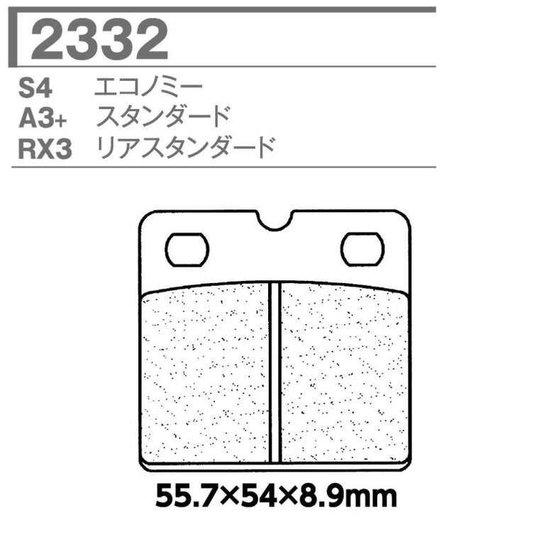 CARBONE LORRAINE(カーボンロレーヌ)｜ブレーキパッド S4 2332-S4 ｜CL2332-S4