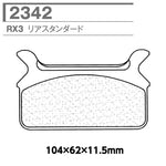 CARBONE LORRAINE(カーボンロレーヌ)｜ブレーキパッド RX3 2342-RX3 ｜CL2342-RX