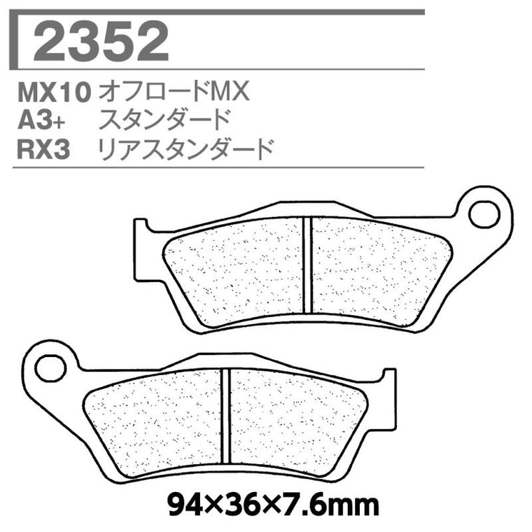 CARBONE LORRAINE(カーボンロレーヌ)｜ブレーキパッド A3+ 2352-A3+ ｜CL2352-A3