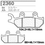 CARBONE LORRAINE(カーボンロレーヌ)｜ブレーキパッド S4 2360-S4 ｜CL2360-S4