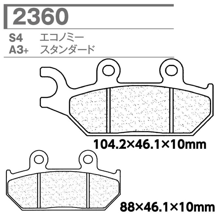 CARBONE LORRAINE(カーボンロレーヌ)｜ブレーキパッド S4 2360-S4 ｜CL2360-S4