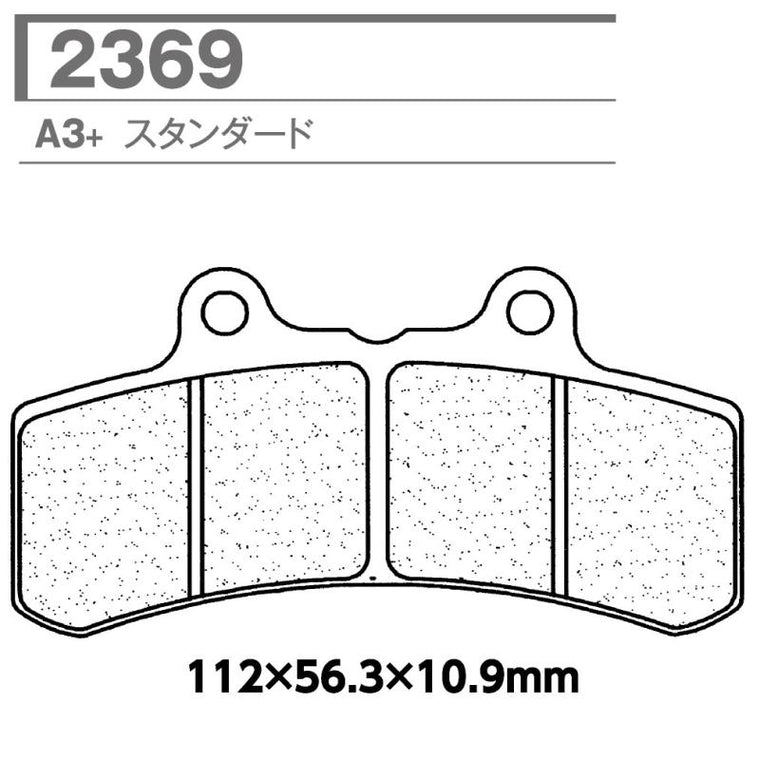 CARBONE LORRAINE(カーボンロレーヌ)｜ブレーキパッド A3+ 2369-A3+ ｜CL2369-A3