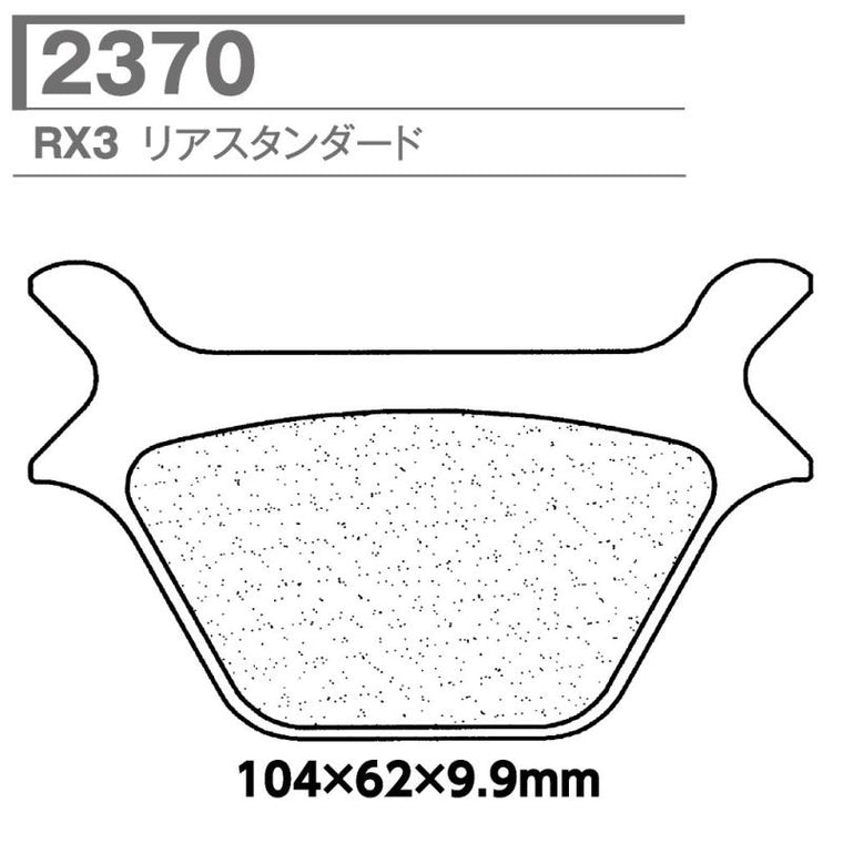 CARBONE LORRAINE(カーボンロレーヌ)｜ブレーキパッド RX3 2370-RX3 ｜CL2370-RX