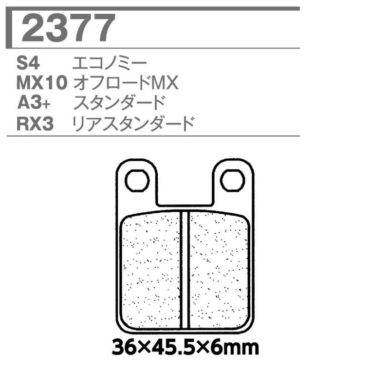 CARBONE LORRAINE(カーボンロレーヌ)｜ブレーキパッド A3+ 2377-A3+ ｜CL2377-A3