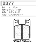 CARBONE LORRAINE(カーボンロレーヌ)｜ブレーキパッド S4 2377-S4 ｜CL2377-S4