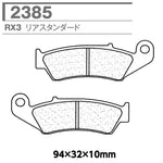 CARBONE LORRAINE(カーボンロレーヌ)｜ブレーキパッド RX3 2385-RX3 ｜CL2385-RX