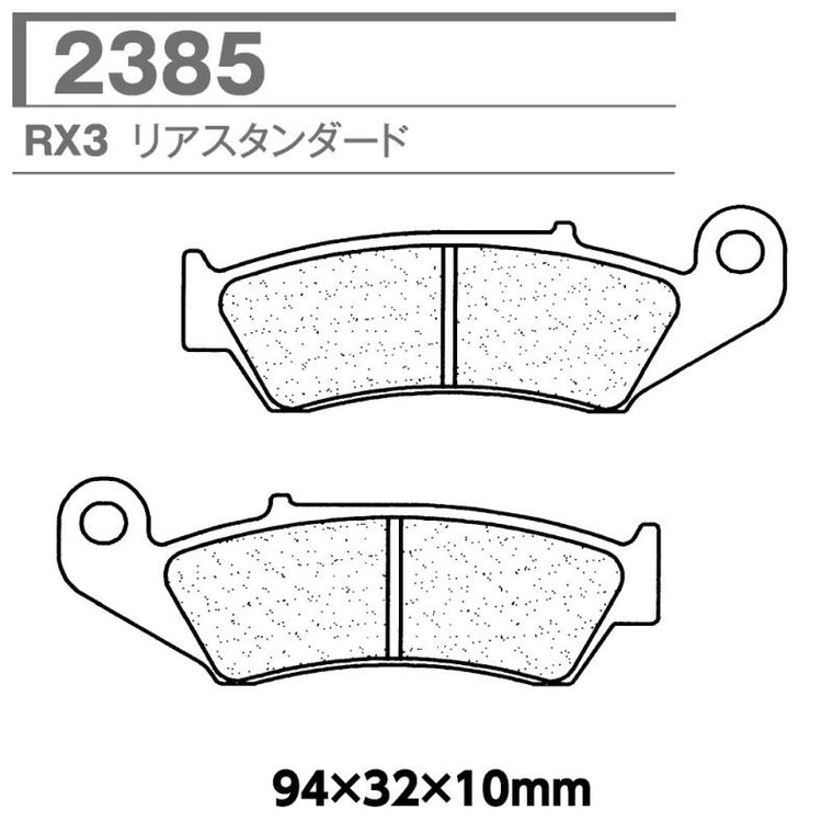 CARBONE LORRAINE(カーボンロレーヌ)｜ブレーキパッド RX3 2385-RX3 ｜CL2385-RX