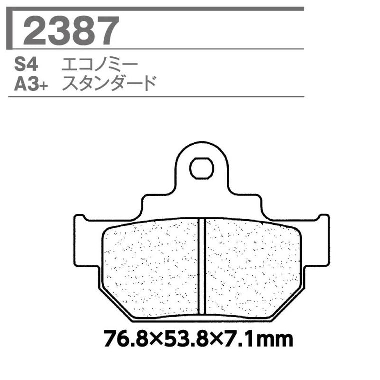 CARBONE LORRAINE(カーボンロレーヌ)｜ブレーキパッド S4 2387-S4 ｜CL2387-S4