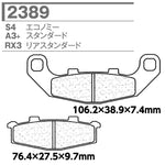 CARBONE LORRAINE(カーボンロレーヌ)｜ブレーキパッド RX3 2389-RX3 ｜CL2389-RX