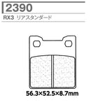 CARBONE LORRAINE(カーボンロレーヌ)｜ブレーキパッド RX3 2390-RX3 ｜CL2390-RX