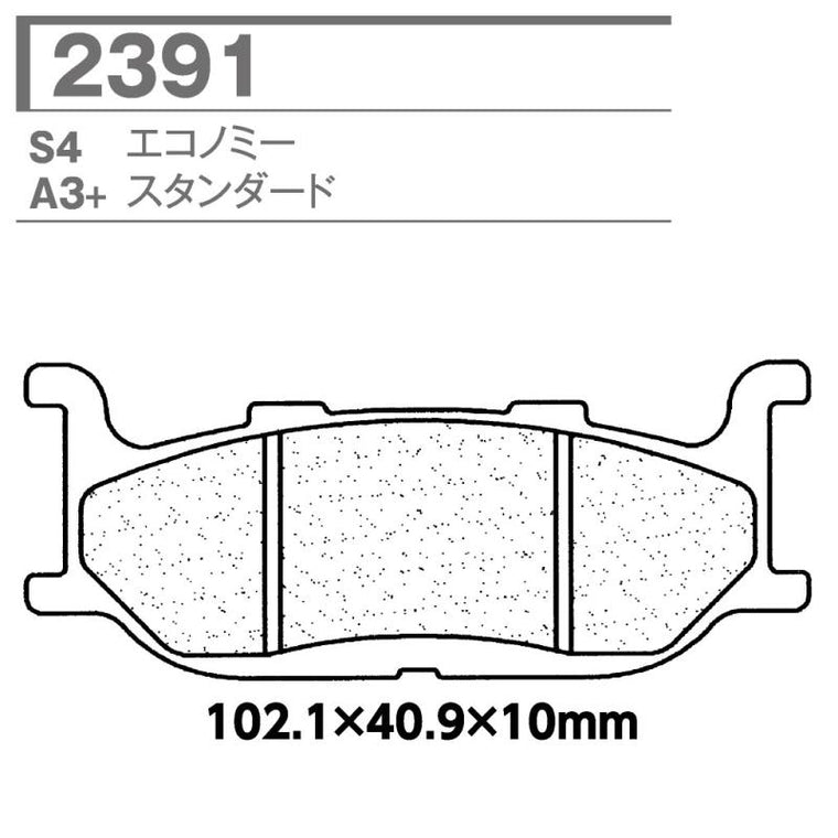 CARBONE LORRAINE(カーボンロレーヌ)｜ブレーキパッド A3+ 2391-A3+ ｜CL2391-A3