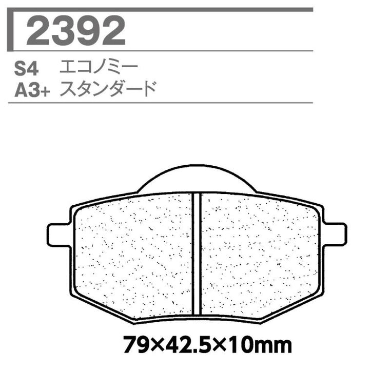 CARBONE LORRAINE(カーボンロレーヌ)｜ブレーキパッド A3+ 2392-A3+ ｜CL2392-A3