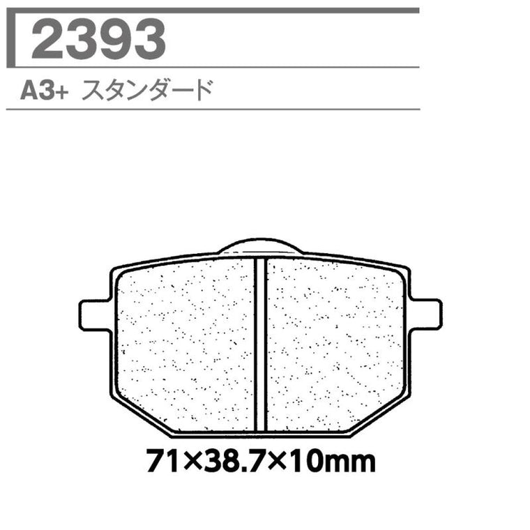CARBONE LORRAINE(カーボンロレーヌ)｜ブレーキパッド A3+ 2393-A3+ ｜CL2393-A3