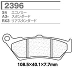 CARBONE LORRAINE(カーボンロレーヌ)｜ブレーキパッド S4 2396-S4 ｜CL2396-S4