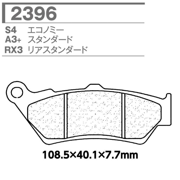 CARBONE LORRAINE(カーボンロレーヌ)｜ブレーキパッド S4 2396-S4 ｜CL2396-S4