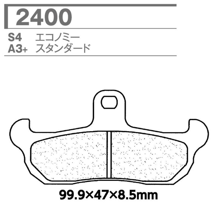 CARBONE LORRAINE(カーボンロレーヌ)｜ブレーキパッド A3+ 2400-A3+ ｜CL2400-A3