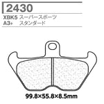 CARBONE LORRAINE(カーボンロレーヌ)｜ブレーキパッド 2430-SBK5｜CL2430-SBK (XBK5)