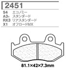 CARBONE LORRAINE(カーボンロレーヌ)｜ブレーキパッド A3+ 2451-A3+ ｜CL2451-A3