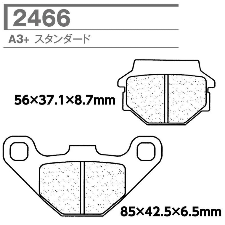 CARBONE LORRAINE(カーボンロレーヌ)｜ブレーキパッド A3+ 2466-A3+ ｜CL2466-A3