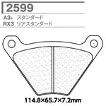 CARBONE LORRAINE(カーボンロレーヌ)｜ブレーキパッド A3+ 2599-A3+ ｜CL2599-A3