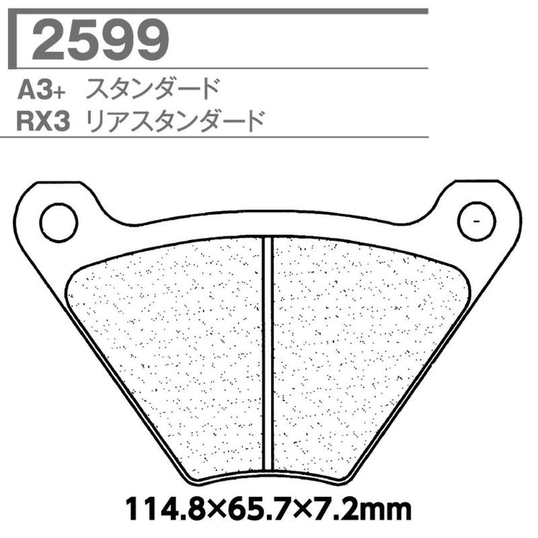 CARBONE LORRAINE(カーボンロレーヌ)｜ブレーキパッド A3+ 2599-A3+ ｜CL2599-A3