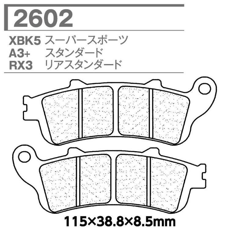 CARBONE LORRAINE(カーボンロレーヌ)｜ブレーキパッド A3+ 2602-A3+ ｜CL2602-A3