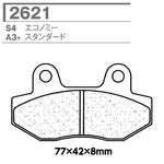 CARBONE LORRAINE(カーボンロレーヌ)｜ブレーキパッド S4 2621-S4 ｜CL2621-S4