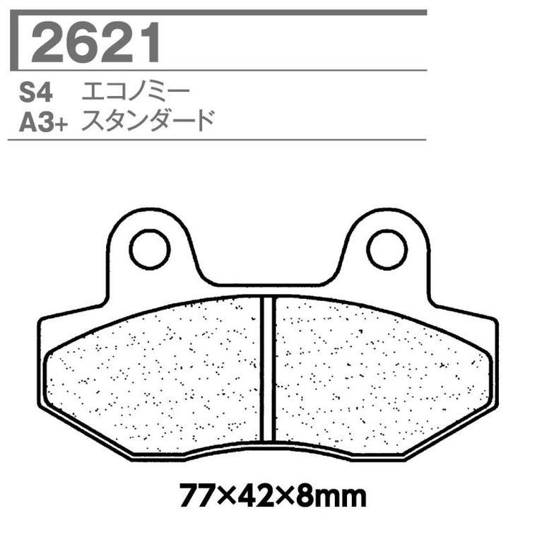 CARBONE LORRAINE(カーボンロレーヌ)｜ブレーキパッド S4 2621-S4 ｜CL2621-S4