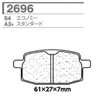 CARBONE LORRAINE(カーボンロレーヌ)｜ブレーキパッド S4 2696-S4 ｜CL2696-S4