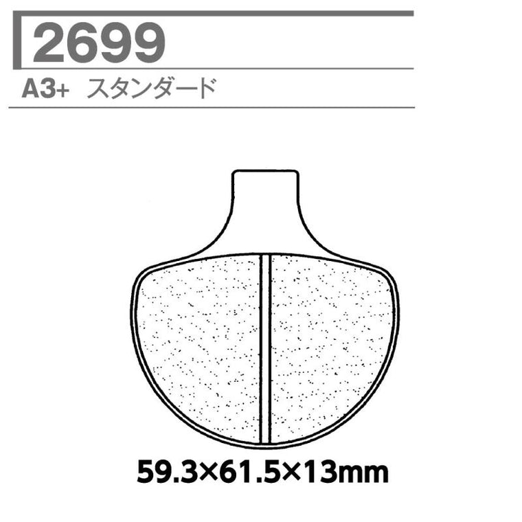 CARBONE LORRAINE(カーボンロレーヌ)｜ブレーキパッド A3+ 2699-A3+ ｜CL2699-A3