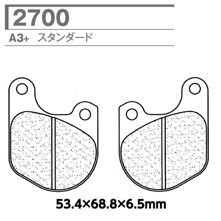CARBONE LORRAINE(カーボンロレーヌ)｜ブレーキパッド A3+ 2700-A3+ ｜CL2700-A3