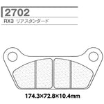 CARBONE LORRAINE(カーボンロレーヌ)｜ブレーキパッド RX3 2702-RX3 ｜CL2702-RX