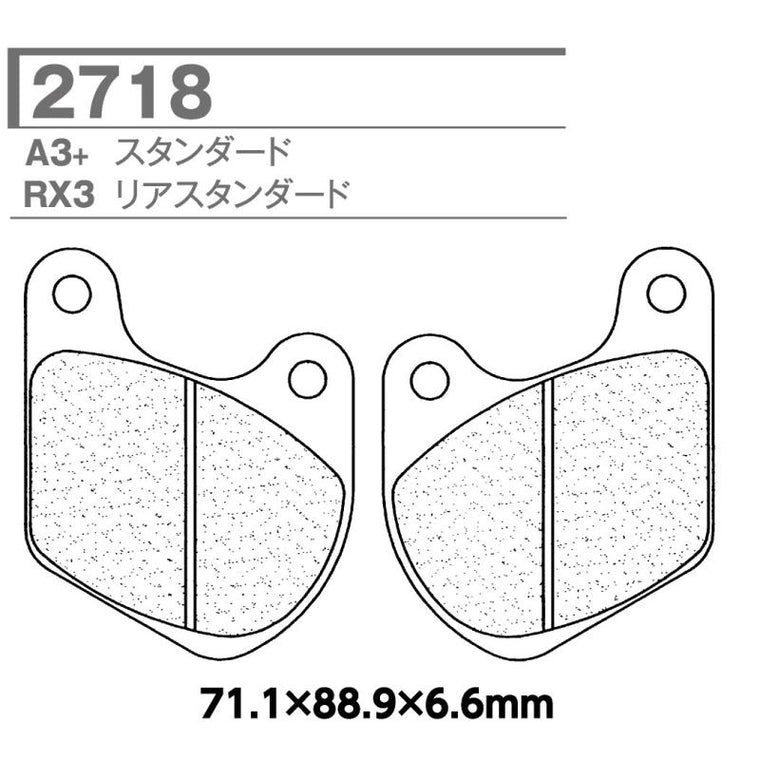 CARBONE LORRAINE(カーボンロレーヌ)｜ブレーキパッド RX3 2718-RX3 ｜CL2718-RX