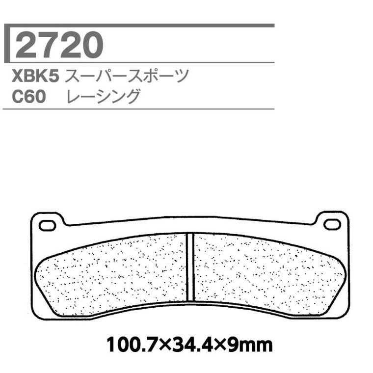 CARBONE LORRAINE(カーボンロレーヌ)｜ブレーキパッド 2720-SBK5｜CL2720-SBK (XBK5)