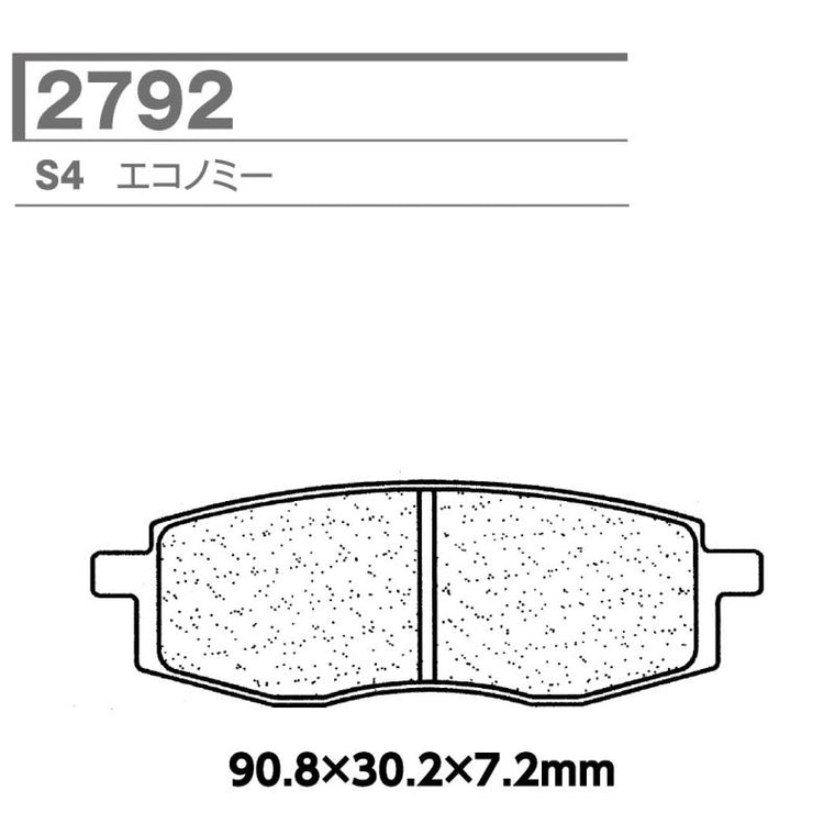 CARBONE LORRAINE(カーボンロレーヌ)｜ブレーキパッド S4 2792-S4 ｜CL2792-S4