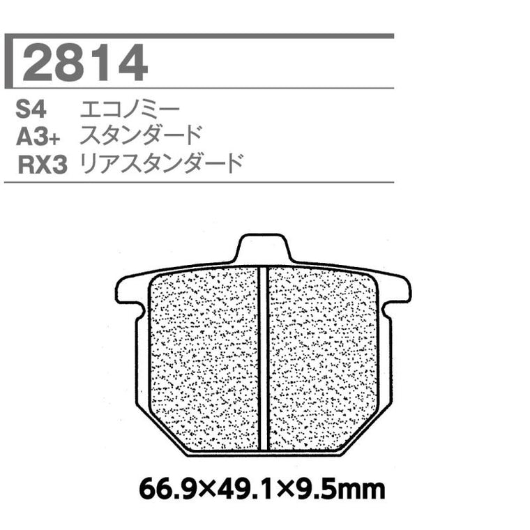 CARBONE LORRAINE(カーボンロレーヌ)｜ブレーキパッド S4 2814-S4 ｜CL2814-S4