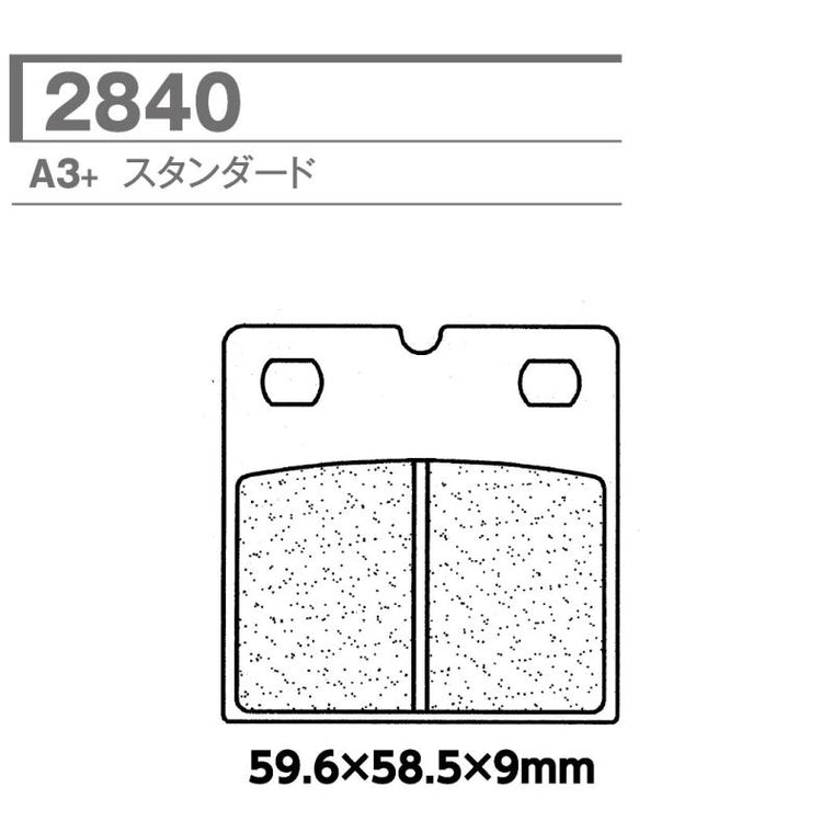CARBONE LORRAINE(カーボンロレーヌ)｜ブレーキパッド A3+ 2840-A3+ ｜CL2840-A3