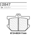 CARBONE LORRAINE(カーボンロレーヌ)｜ブレーキパッド S4 2847-S4 ｜CL2847-S4