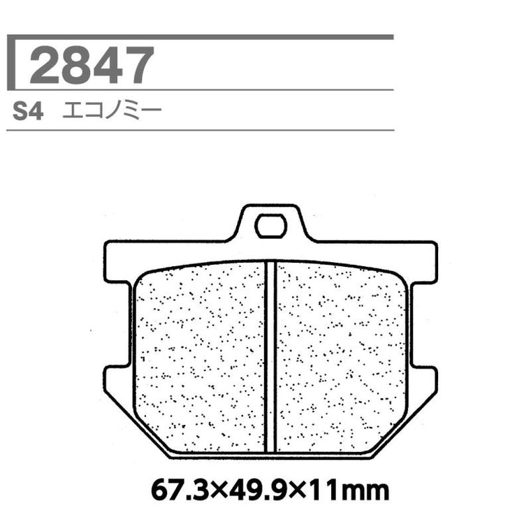 CARBONE LORRAINE(カーボンロレーヌ)｜ブレーキパッド S4 2847-S4 ｜CL2847-S4