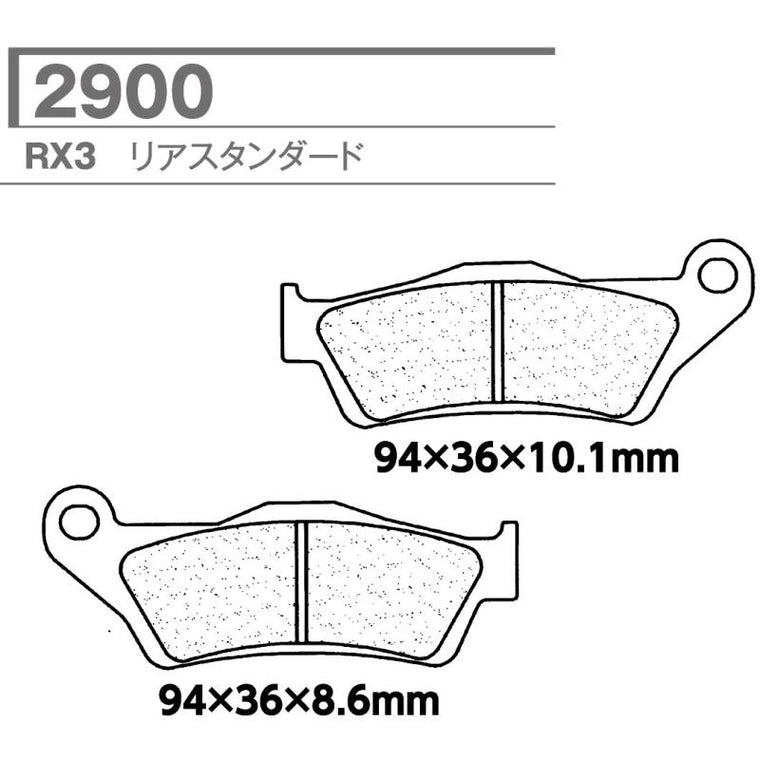CARBONE LORRAINE(カーボンロレーヌ)｜ブレーキパッド RX3 2900-RX3 ｜CL2900-RX