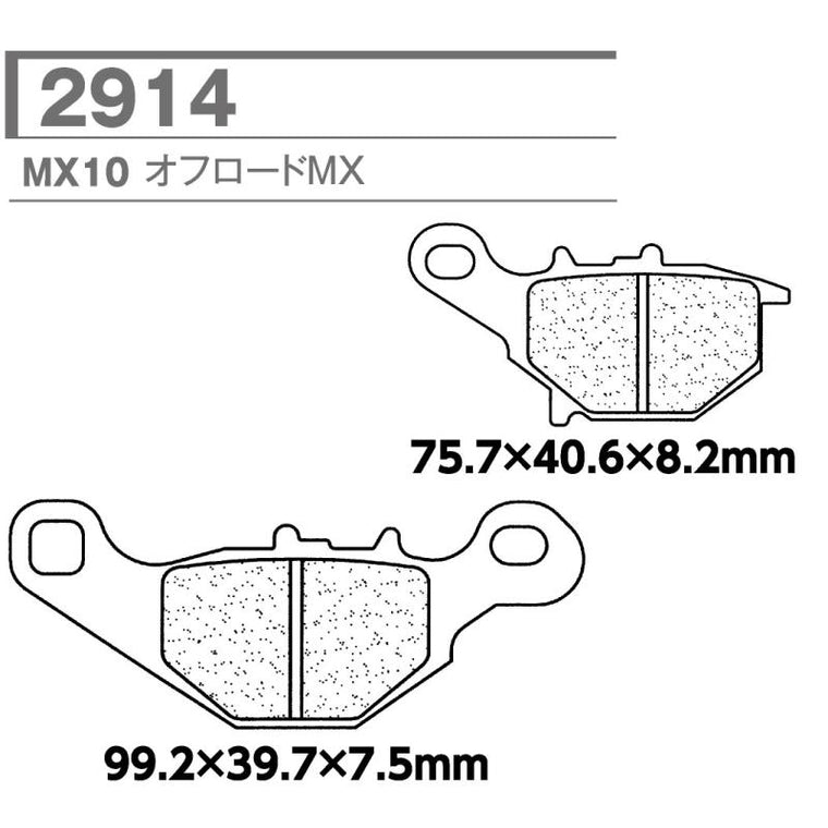 CARBONE LORRAINE(カーボンロレーヌ)｜ブレーキパッド XC 2914-XC7｜CL2914-XC (MX10)