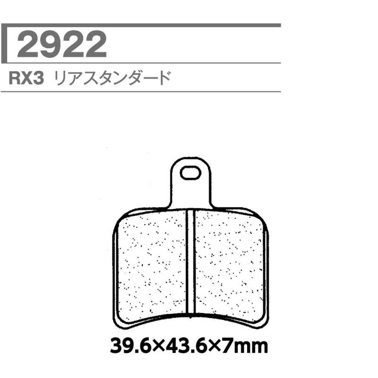 CARBONE LORRAINE(カーボンロレーヌ)｜ブレーキパッド RX3 2922-RX3 ｜CL2922-RX